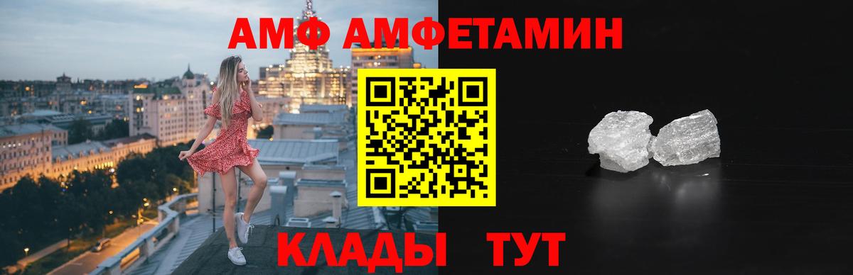 Амфетамин  Амфетамин 97%  Вход с VPN  Рыбинск 