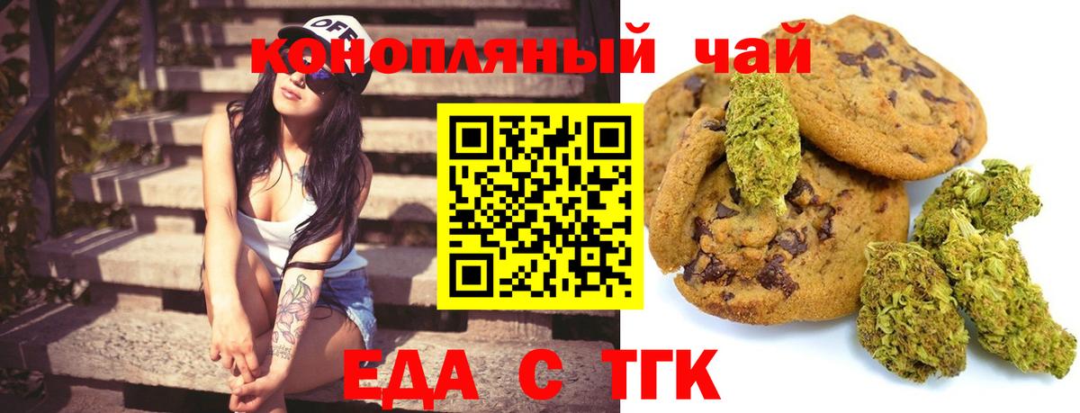 Canna-Cookies конопля  Вход с VPN  Рыбинск 