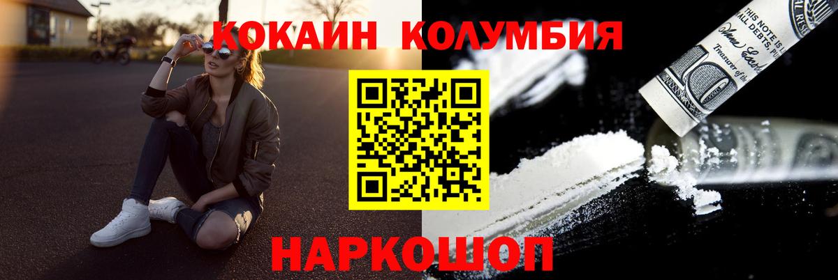 Cocaine Перу  COCAIN FishScale  Cocaine  Рыбинск  Вход с VPN 