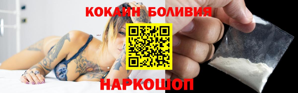 Кокаин 97% Рыбинск
