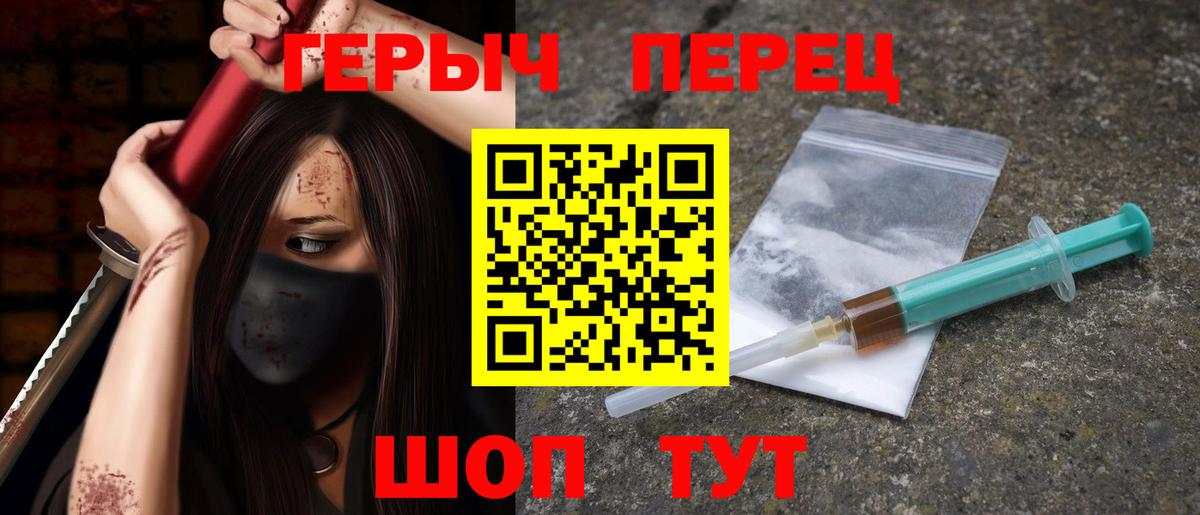 ГЕРОИН Heroin Рыбинск