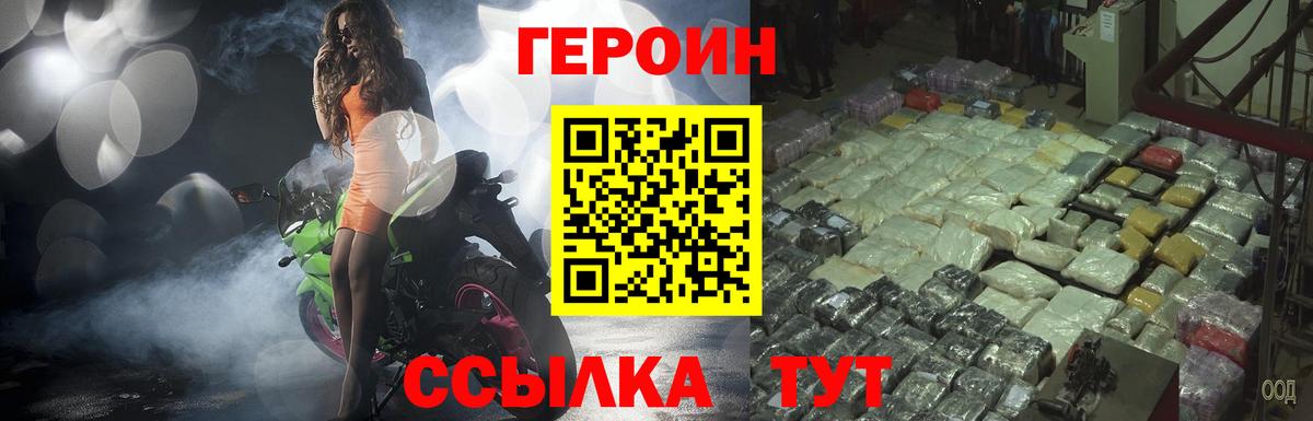 Рыбинск  Героин белый  Вход с VPN 