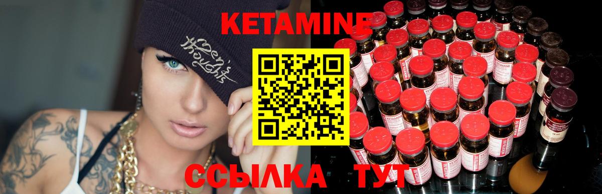 Рыбинск  Кетамин ketamine  Вход с VPN 