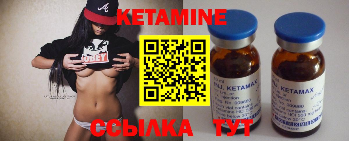 КЕТАМИН ketamine Рыбинск