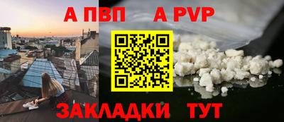 Альфа ПВП Шебекино