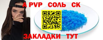 Альфа ПВП Шебекино