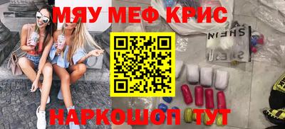 мефедрон VHQ Янаул
