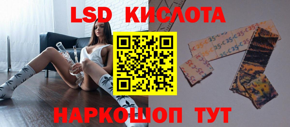 LSD-25 экстази кислота Рыбинск