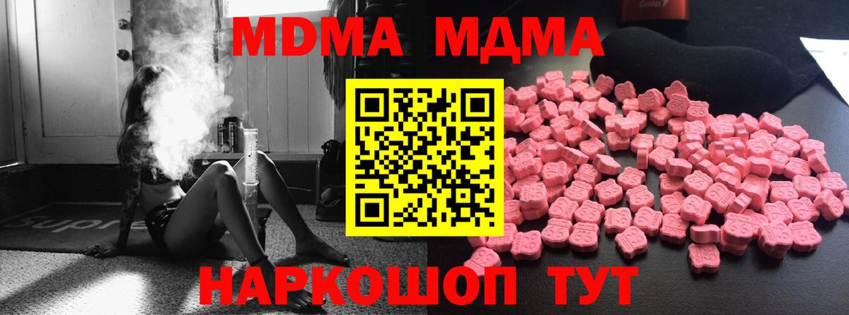 Рыбинск  МДМА молли  MDMA crystal  Вход с VPN 