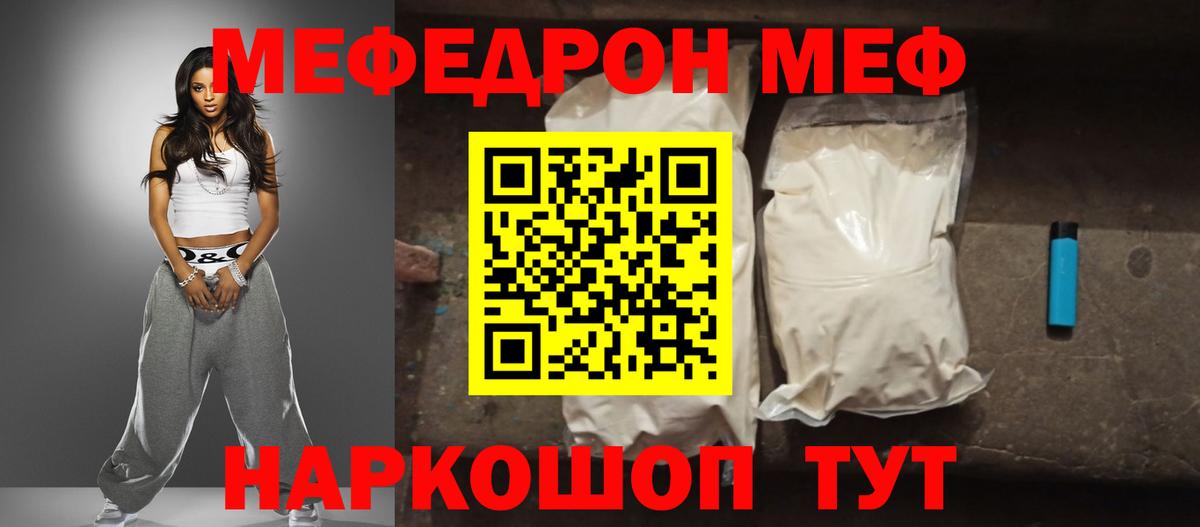 Мефедрон Рыбинск