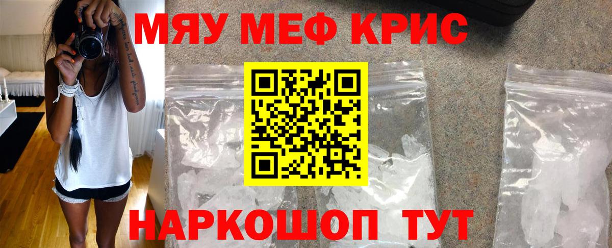 МЕФ мука  Вход с VPN  Меф  Рыбинск  Меф 