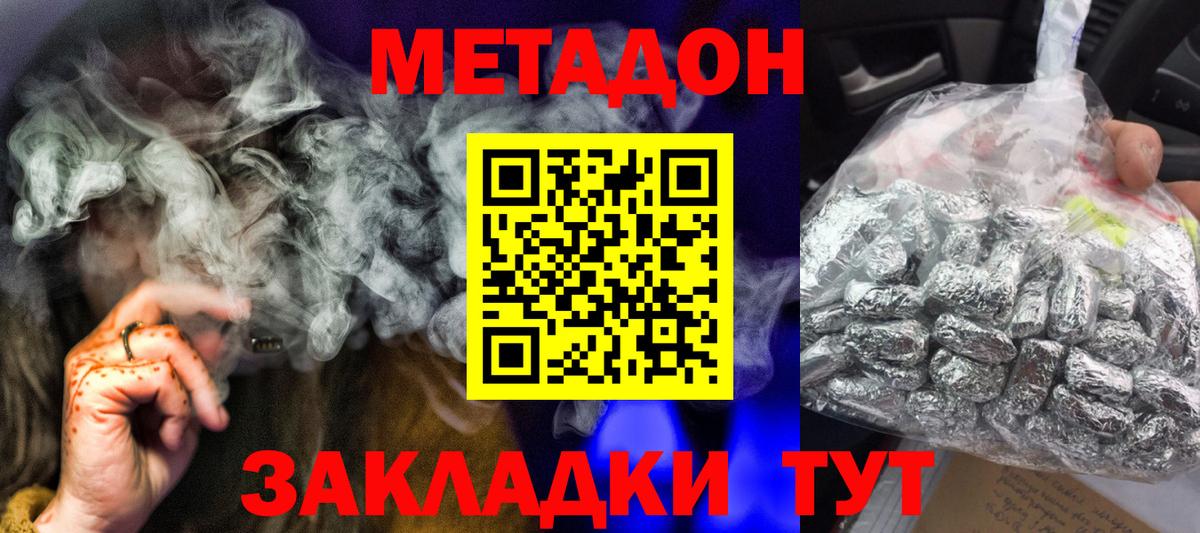 МЕТАДОН methadone  Вход с VPN  ссылка на мегу как зайти  Рыбинск  МЕТАДОН VHQ 