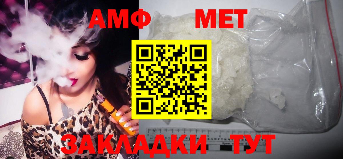 Метамфетамин Methamphetamine Рыбинск