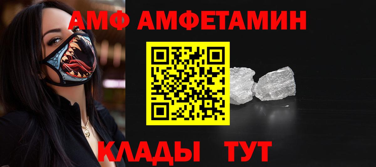 Первитин Methamphetamine  Вход с VPN  Рыбинск 