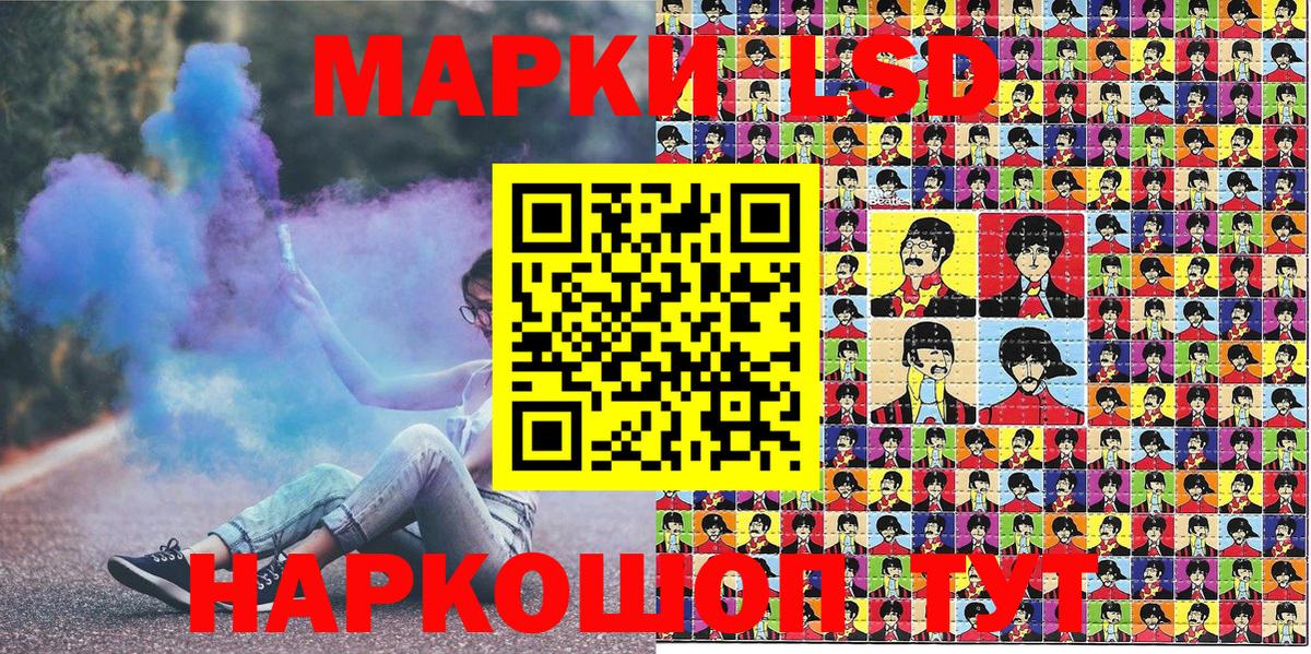Наркотические марки 1,5мг Рыбинск