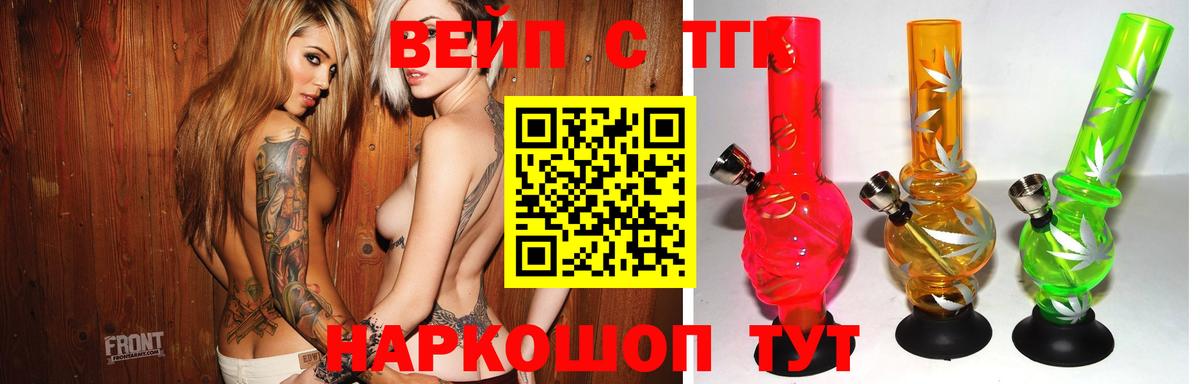 Рыбинск  МЕГА как зайти  Вход с VPN  ТГК вейп 