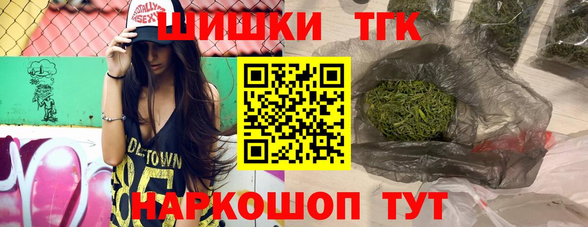 Каннабис SATIVA & INDICA  МАРИХУАНА марихуана  МАРИХУАНА конопля  Бошки марихуана VHQ  Рыбинск  Вход с VPN 